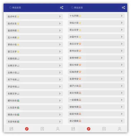 安卓TXT阅读软件，内置书源