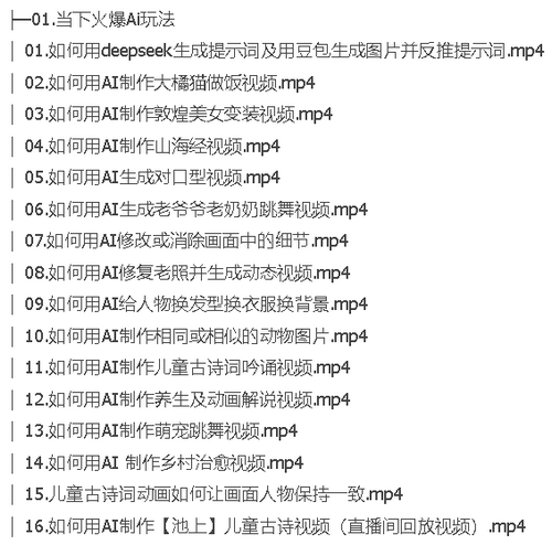 用AI做自媒体，真的颇为便捷
