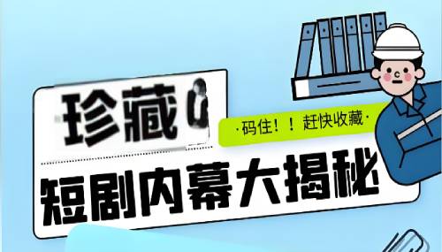 珍藏的上千部付费短剧，闲时可以看看。