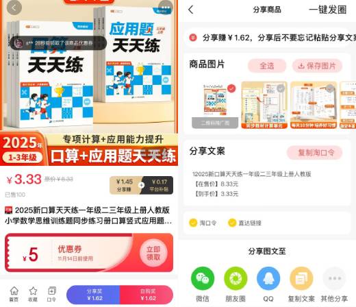 这样网购，不仅能零元购，还能赚钱。