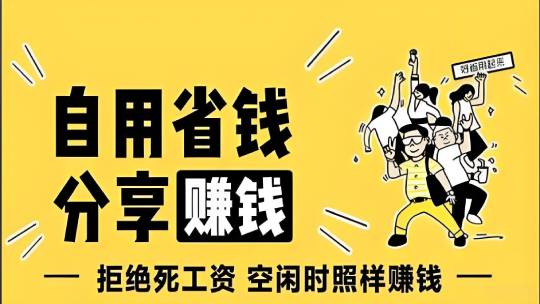 哪个淘宝优惠券APP即能省钱又能挣钱？