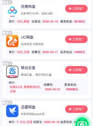 揭秘抖音上那些分享资源捞金的赚钱套路