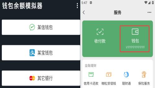 装逼工具：钱包余额生成软件