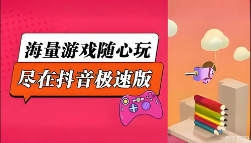 抖音极速版bug：绕过实名认证提现