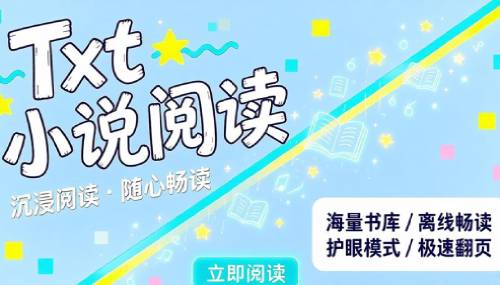 做了一个阅读小说APK：越过压缩包直接看