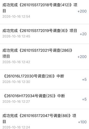 闲时做问卷调查赚零花钱